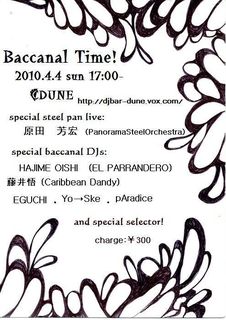 Baccanal2告知用